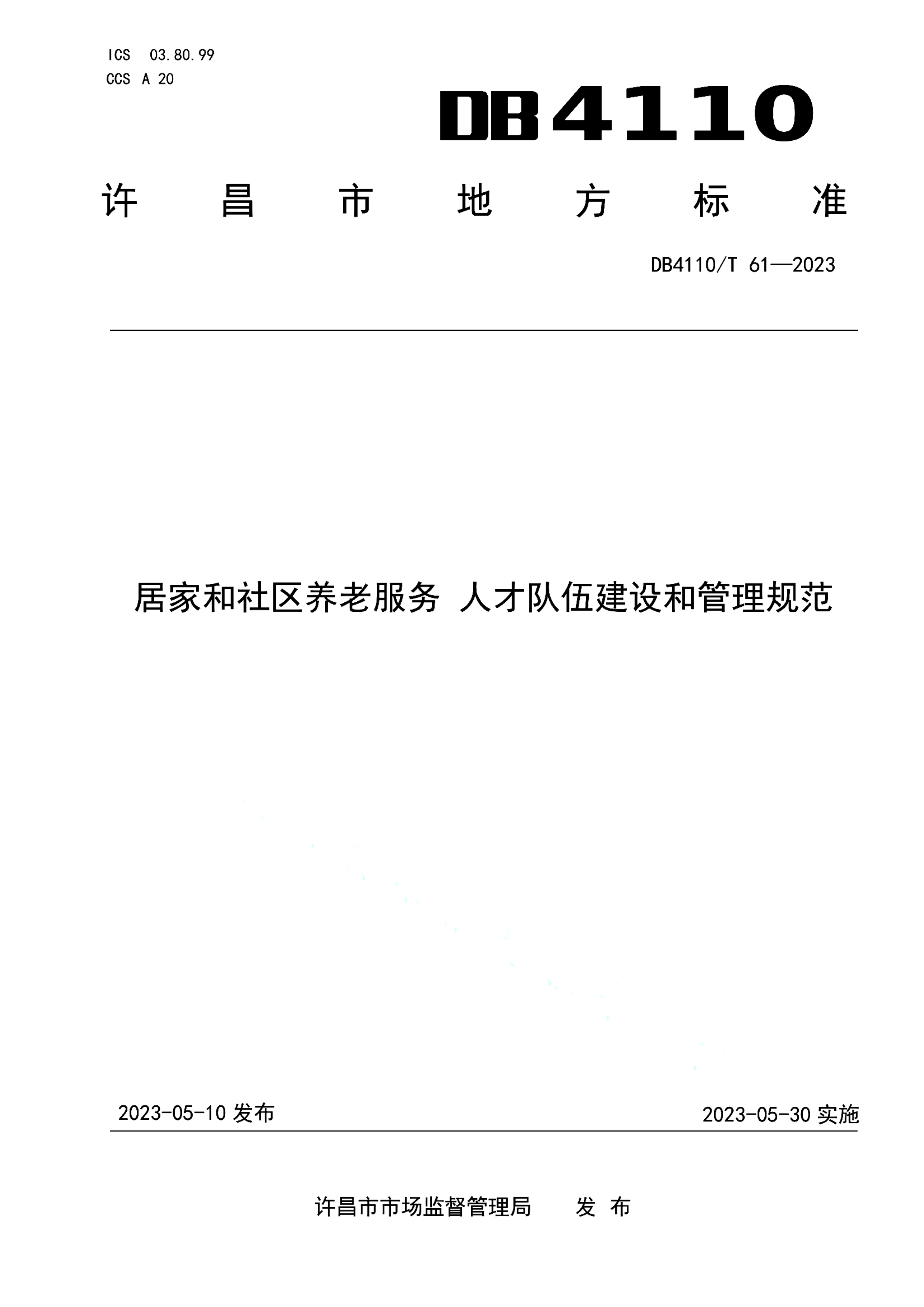 资源详情图